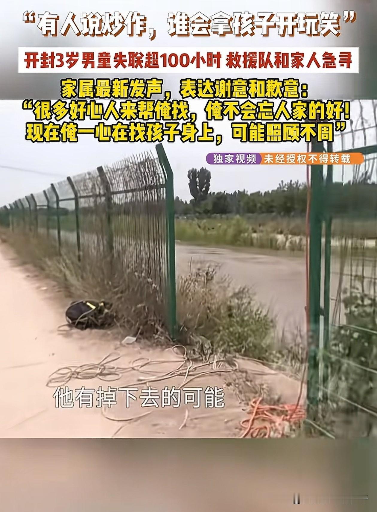 据参与救援的人员说，男童住的地方一共只有3户人家，而且都是亲戚，目前基本上可以排