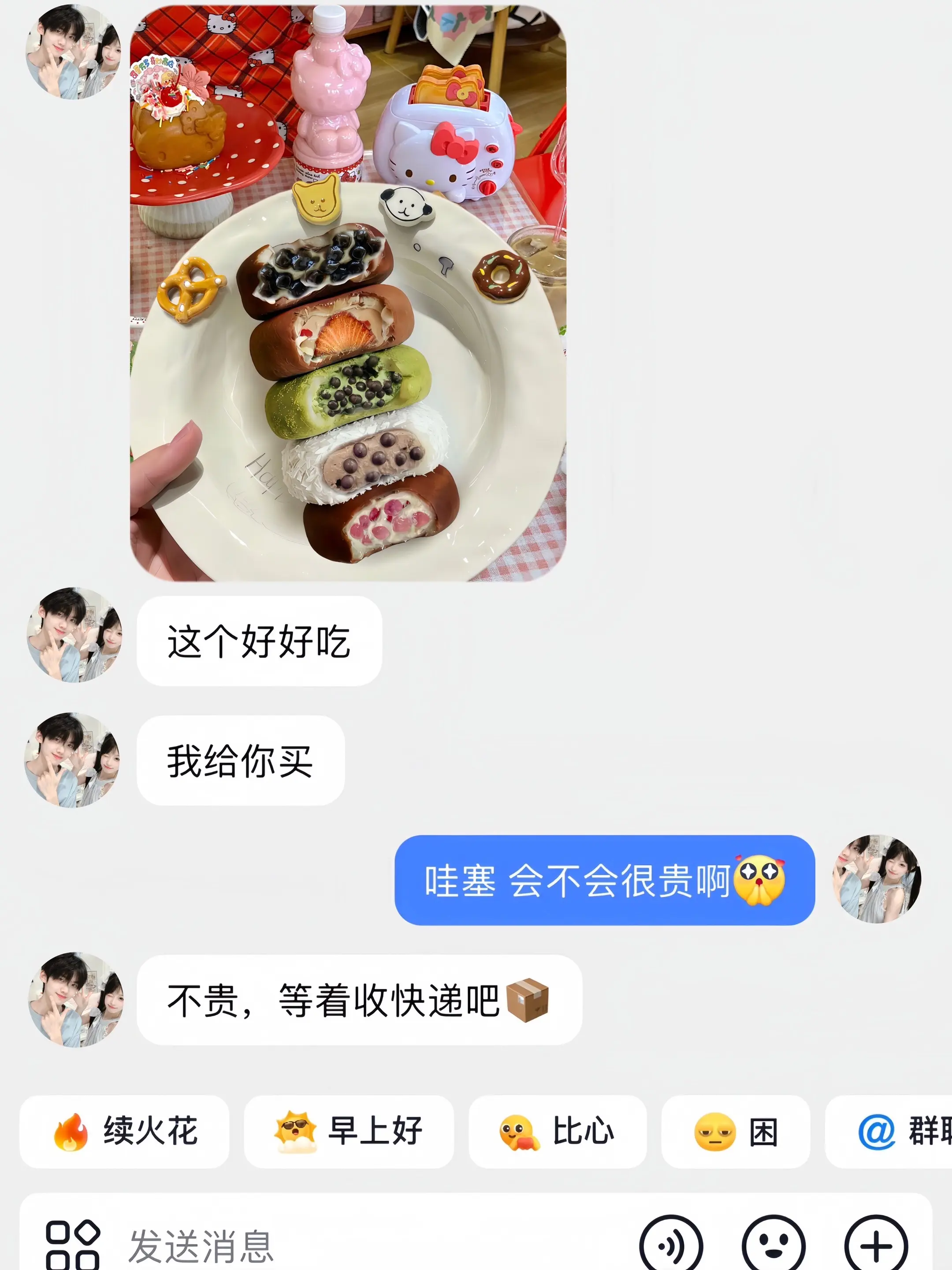 幸福是五种口味的上行斋生巧福团
