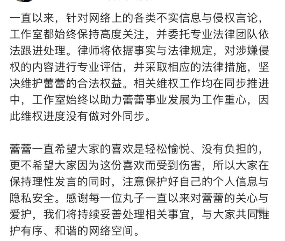 辛芷蕾团队也要告黑了，好像第一次见唉。 