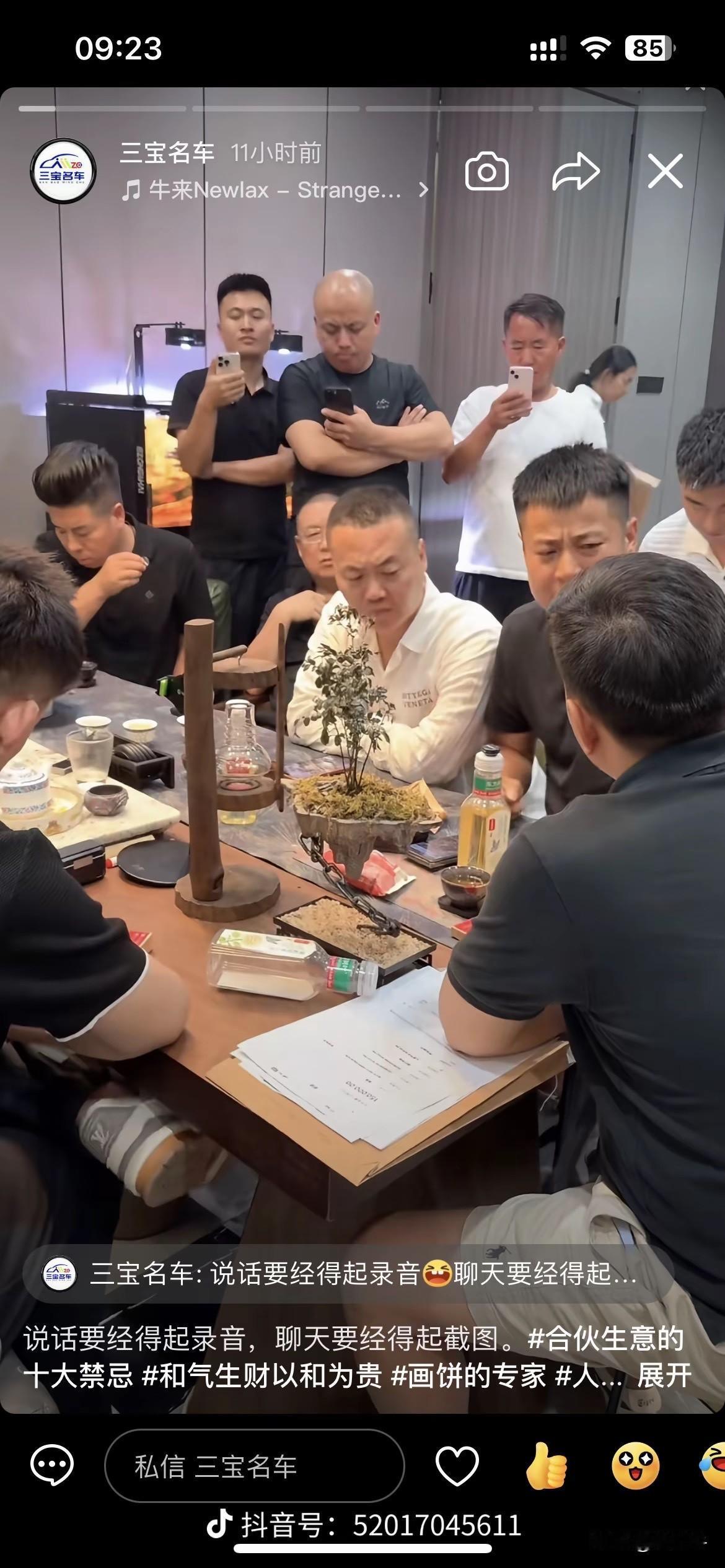 陕西同城“三堂会审”，扯皮局，还是证明小黑能量大。
昨晚牵动很多陕西同城人心的“