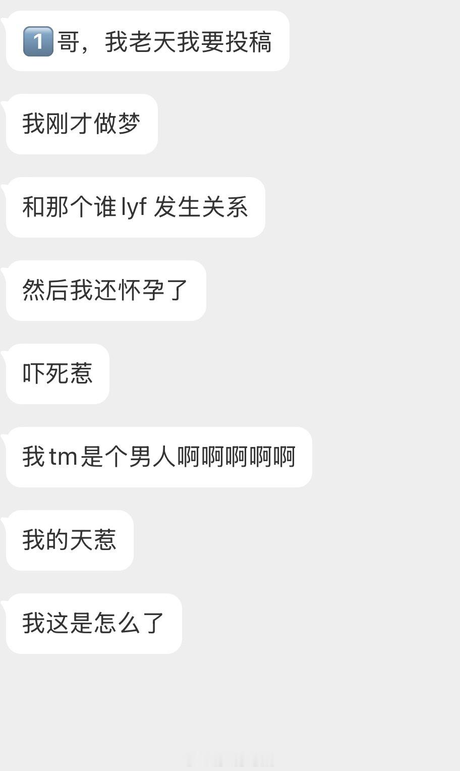 情感树洞 我这是怎么了？？？？ 
