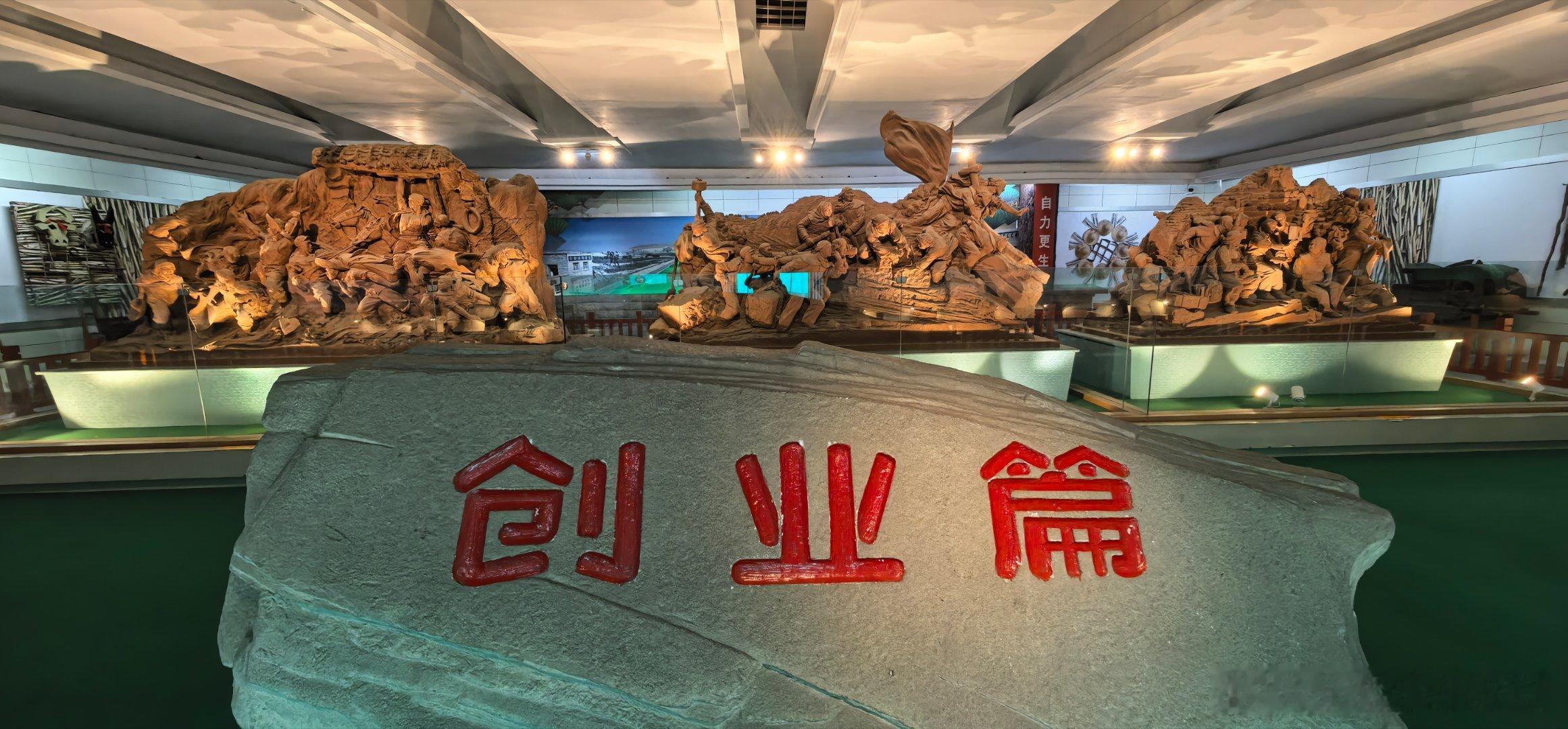 山西晋中  昔阳县大寨景区大寨文化展示馆