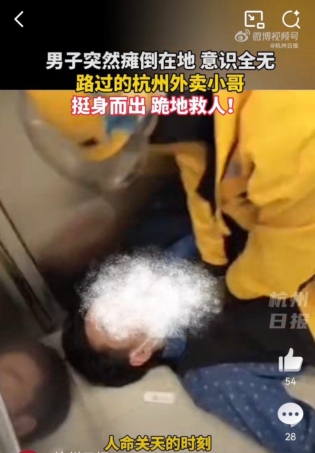 路过外卖小哥跪地抢救陌生小伙奶茶店里的生死救援，看得太揪心了！还好有这位外卖小哥