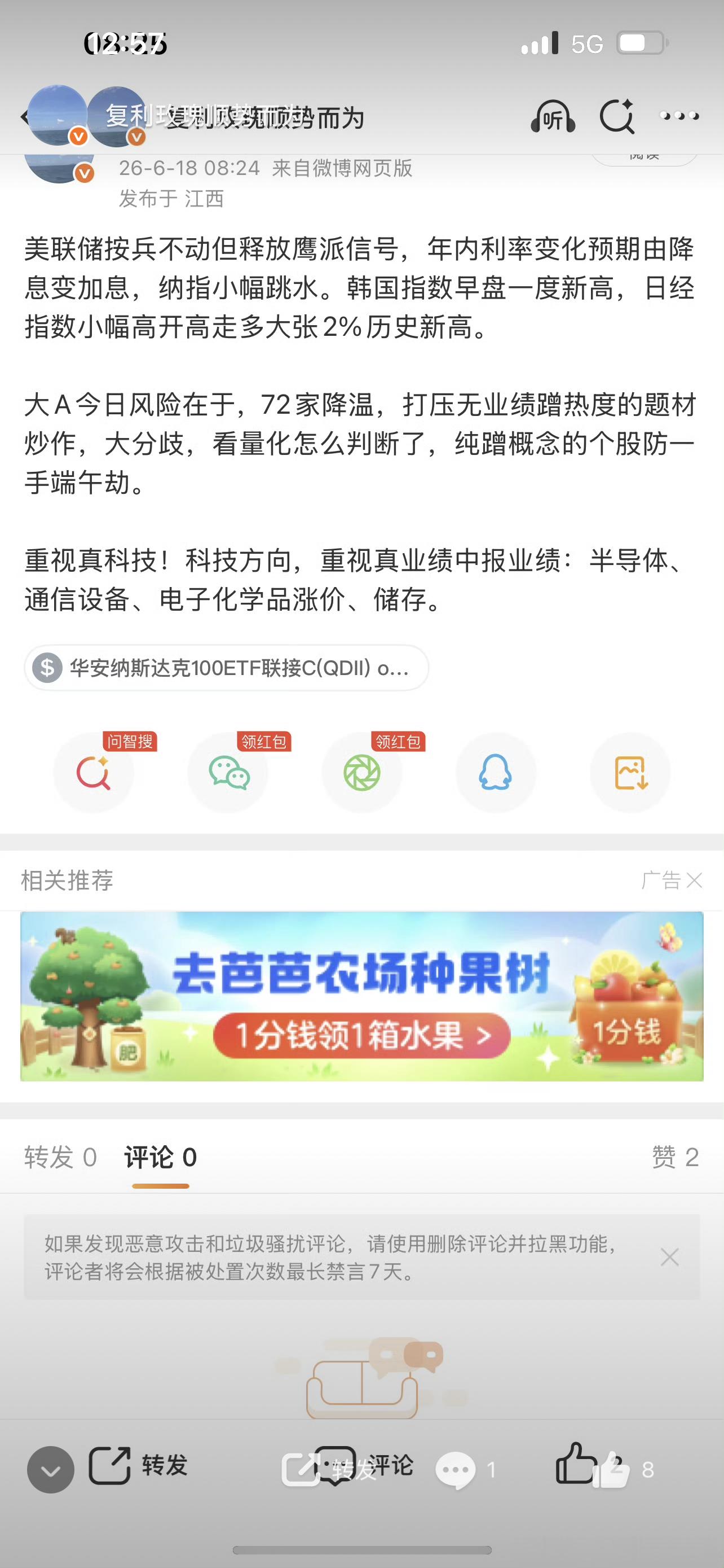 硬科技，真科技，大涨，很早就看东山精密目标价5000亿了。。寒武纪、海光信息，中