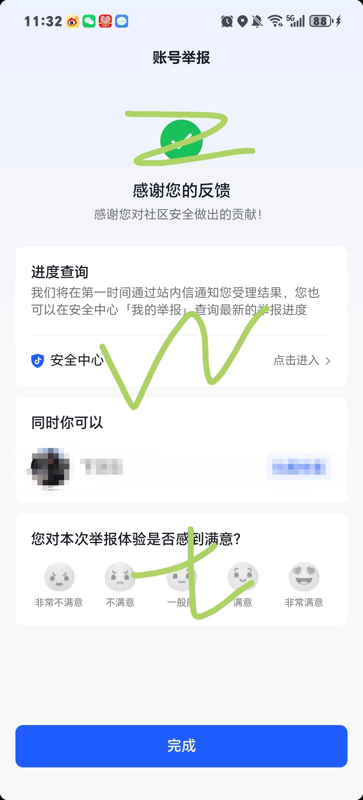 分享图片 ​​​