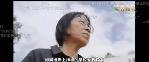 某平台50多万粉丝的视频博主“丰言疯话”，”抹黑“七一勋章”获得者张桂梅老师，称