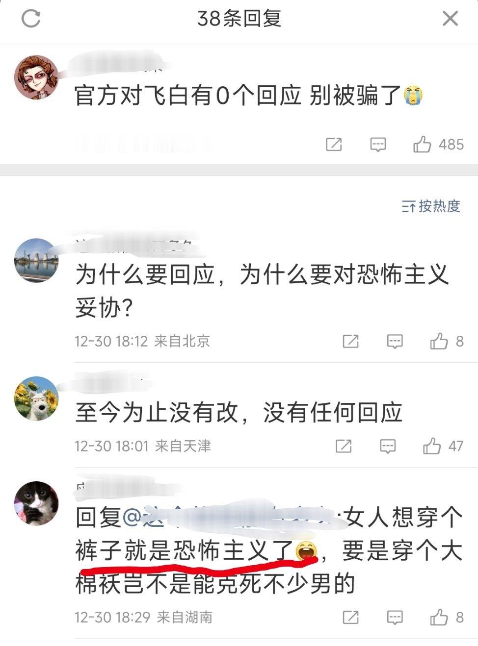 燕云十六声 你们是想所有女角色都只能穿裤子大袄子所有皮肤全部遮起来只露个眼睛，所