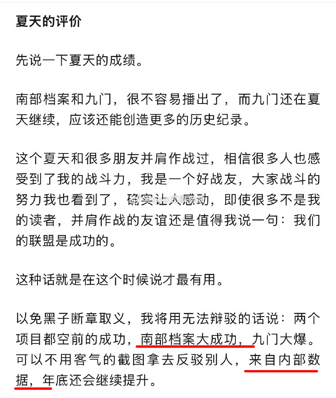 徐磊用业内内部数据认证丁禹兮南部档案大成功 
