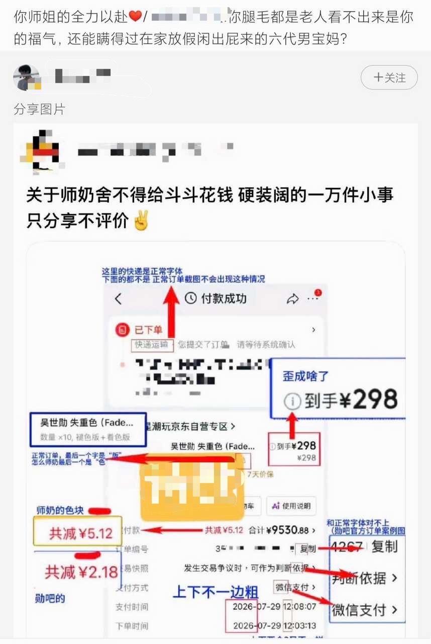 感觉吴是温粉丝都是wcn吧？看见吴世勋大粉买了快一万的专辑就质疑P图 看见人家发