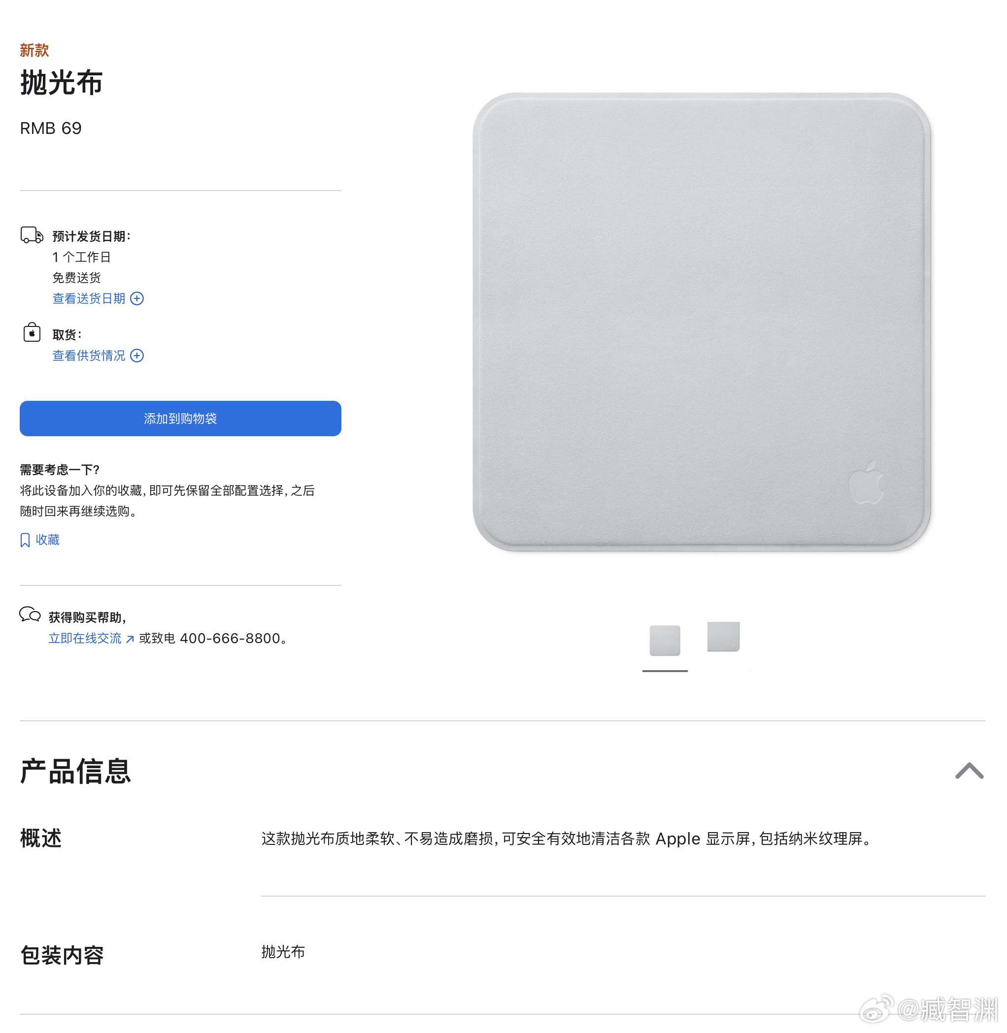 苹果发布全球首款量产2nm芯片除了M6的Mac mini，也不是所有东西都涨价了