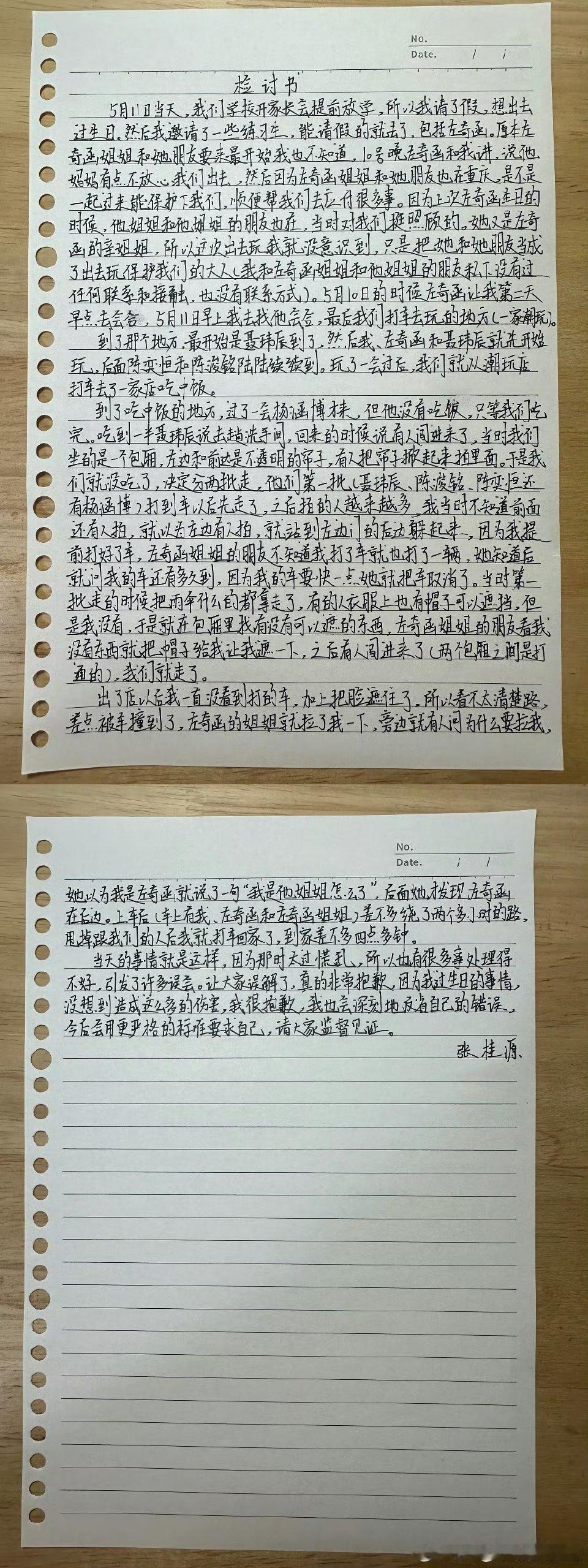#张桂源检讨#这件事最应该检讨的是张桂源和左奇函以及左奇函的姐姐，两个姐姐说是来