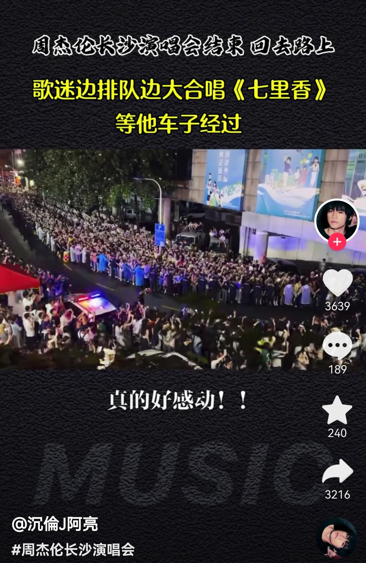 我知道这是大家的权力，是个人喜好，但你再爱一个歌手，他也只是歌手，这种事适而可止