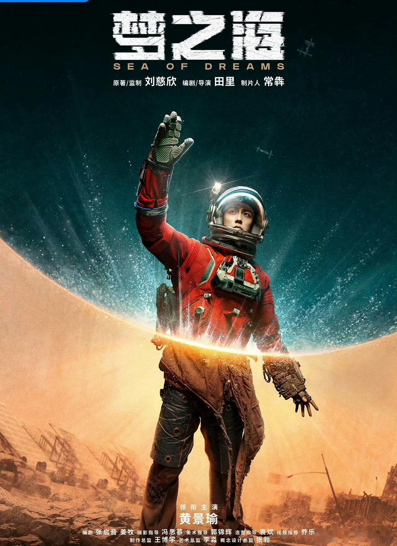 黄景瑜职业生涯长长的 黄景瑜新剧杀青+待播不断！《重器》检察官造型吸睛，过往《罚