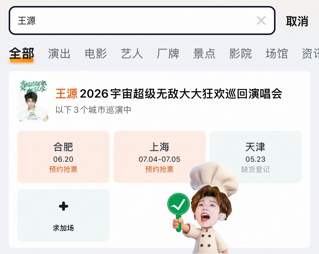 王源终于把这个人尽皆知的秘密说出来了！！