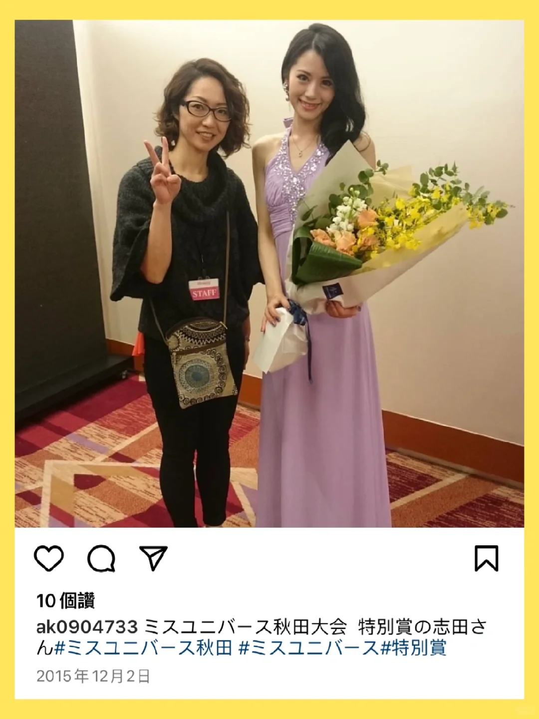 志田千阳还有个高颜值姐姐，曾参加选美比赛