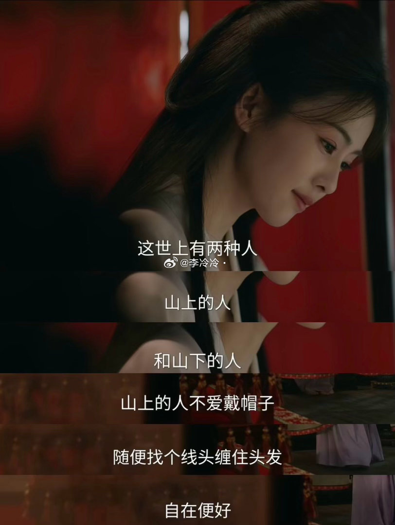 莫离15集疯神了白鹿叶璃破碎感 台词真是挺好品的，叶璃仿佛一个行走的哲学大师，真