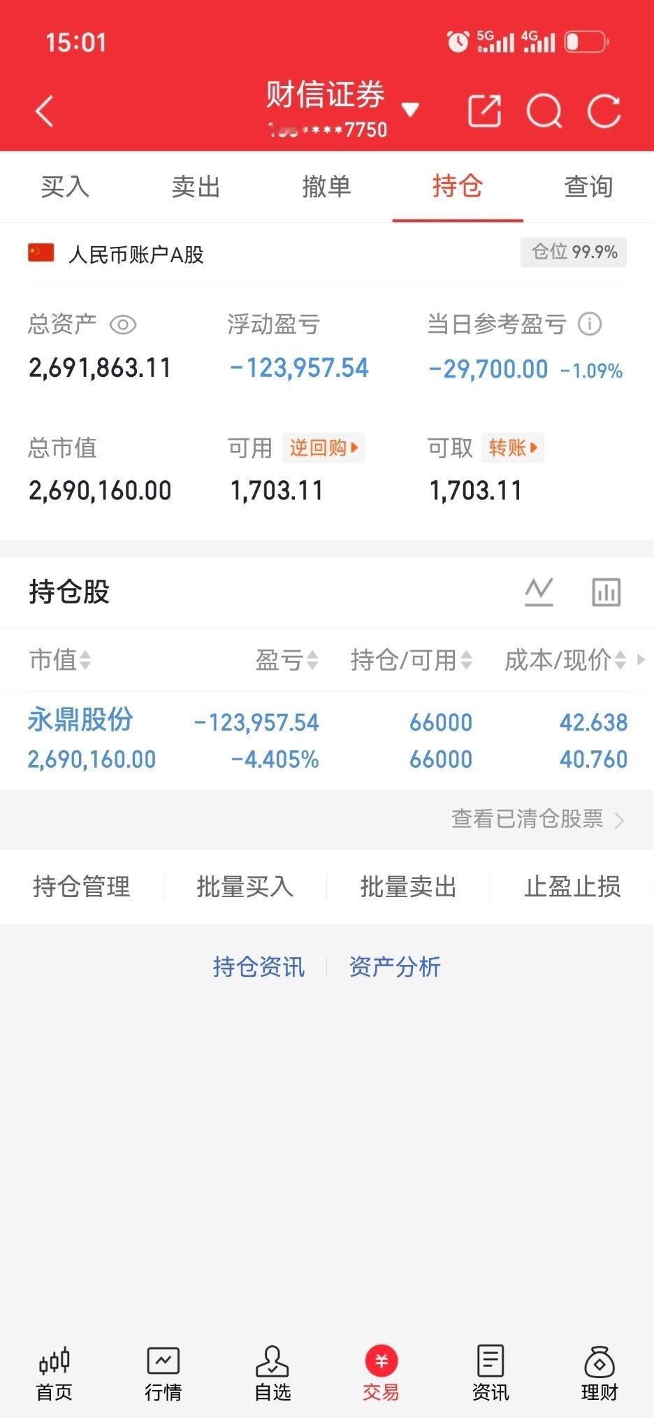 等反攻就行，不乱动