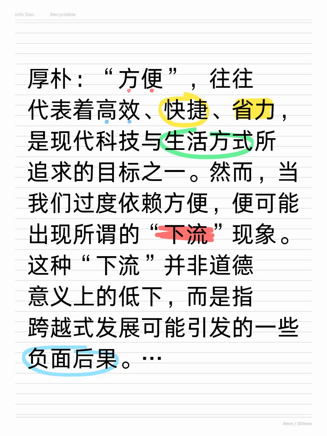 厚朴：“方便”，往往代表着高效、快捷、省力，是现代科技与生活方式所追求...
