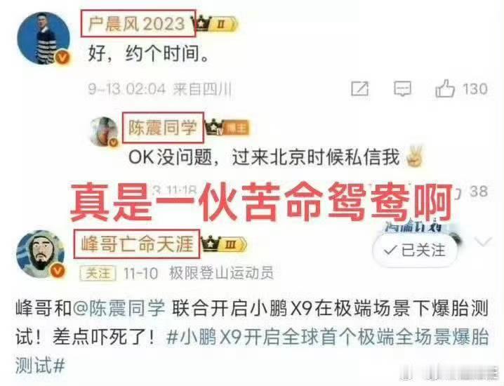 陈震偷税案后续看，不太乐观啊此前像雪梨、林珊珊、薇娅等曾因偷税漏税被处罚的知名主
