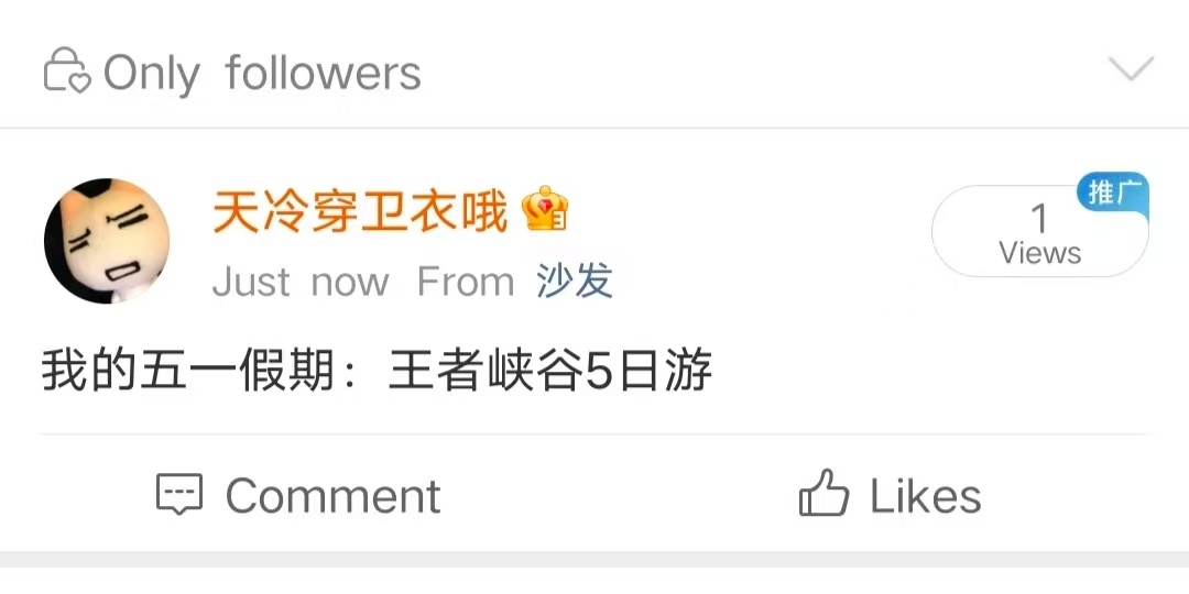 预制五一放假文案 