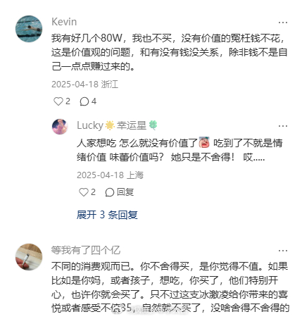 存款80万舍不得吃35远的冰淇淋 