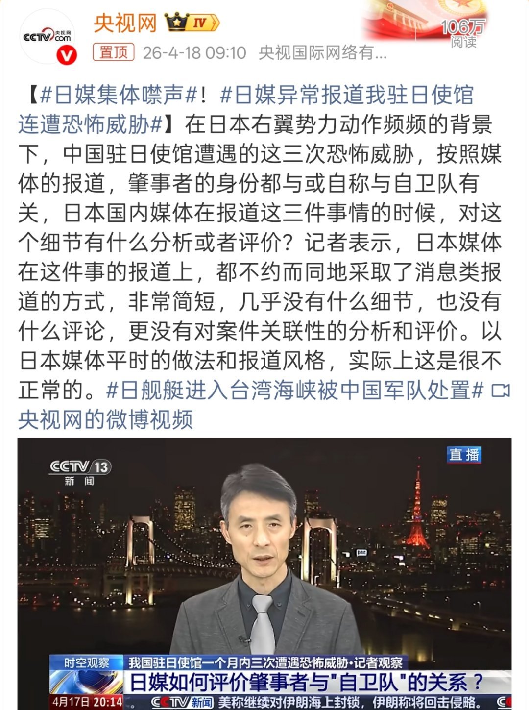 日媒集体噤声既是沉默，也是试探，越是这种时候，越要更加强硬！ 
