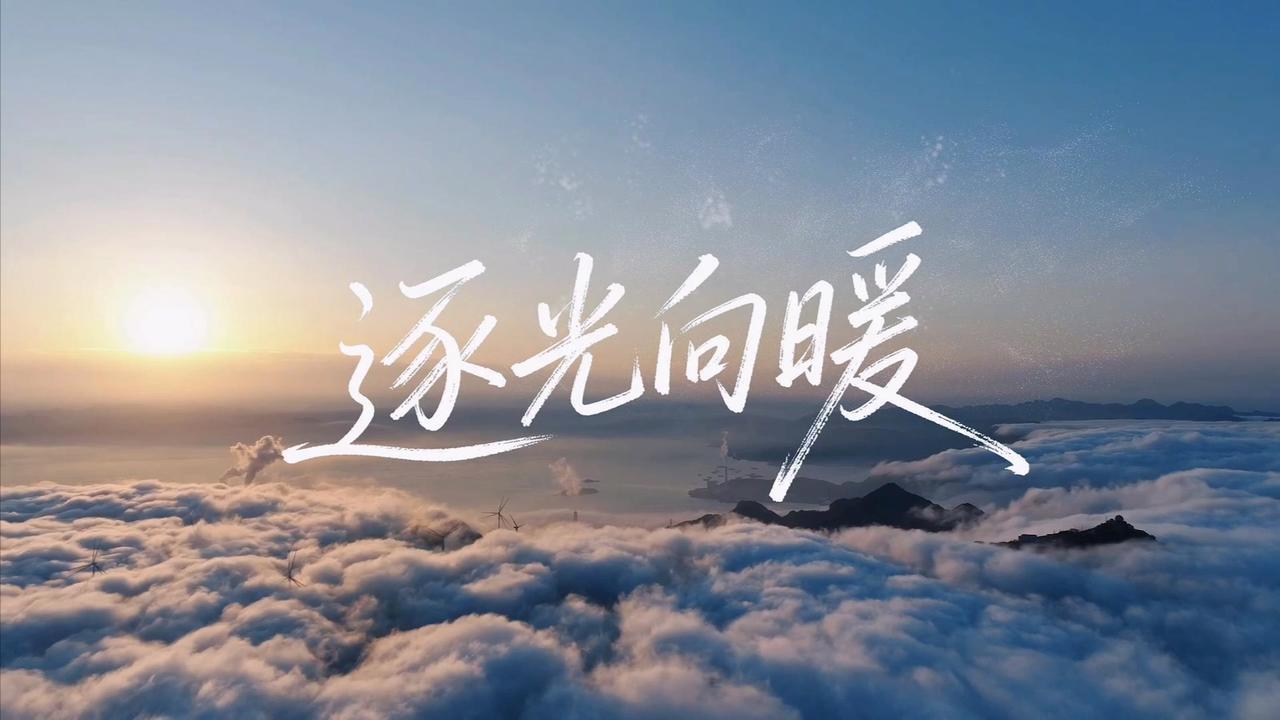 福建省第十届残疾人运动会暨第八届特殊奥林匹克运动会会歌发布！