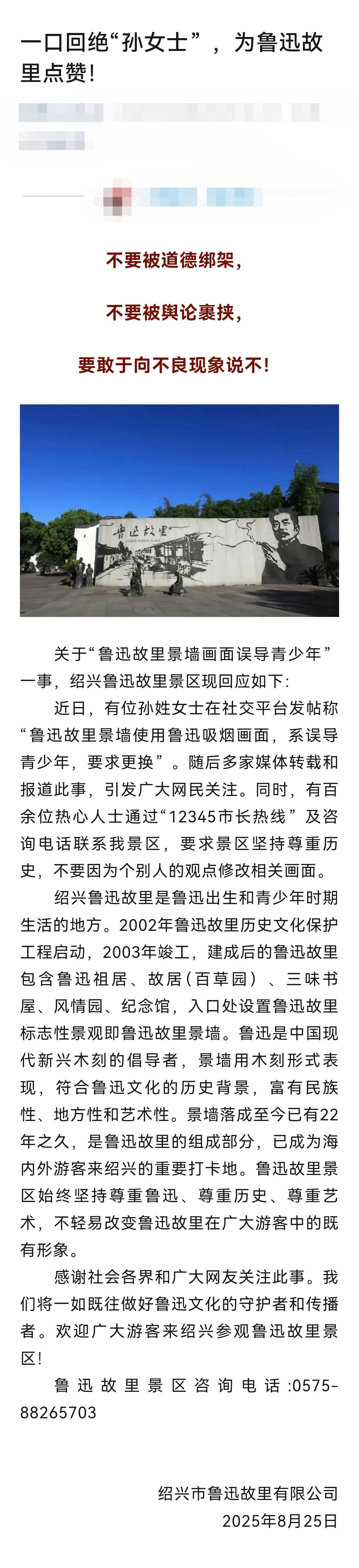 哪凉快哪待着去！鲁迅故里一口回绝修改吸烟画像可笑要求。为鲁迅故里做法点赞👍