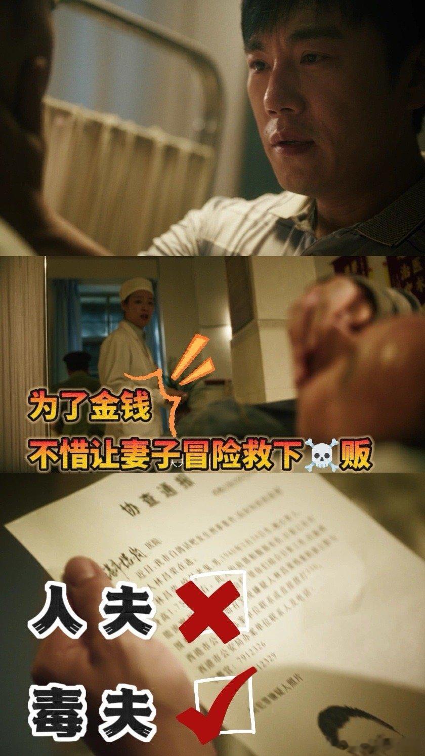 表面人夫背后毒夫 卢少骅把恶藏得太深！对妻儿是算计，对兄弟下死手，秦昊演活了这天