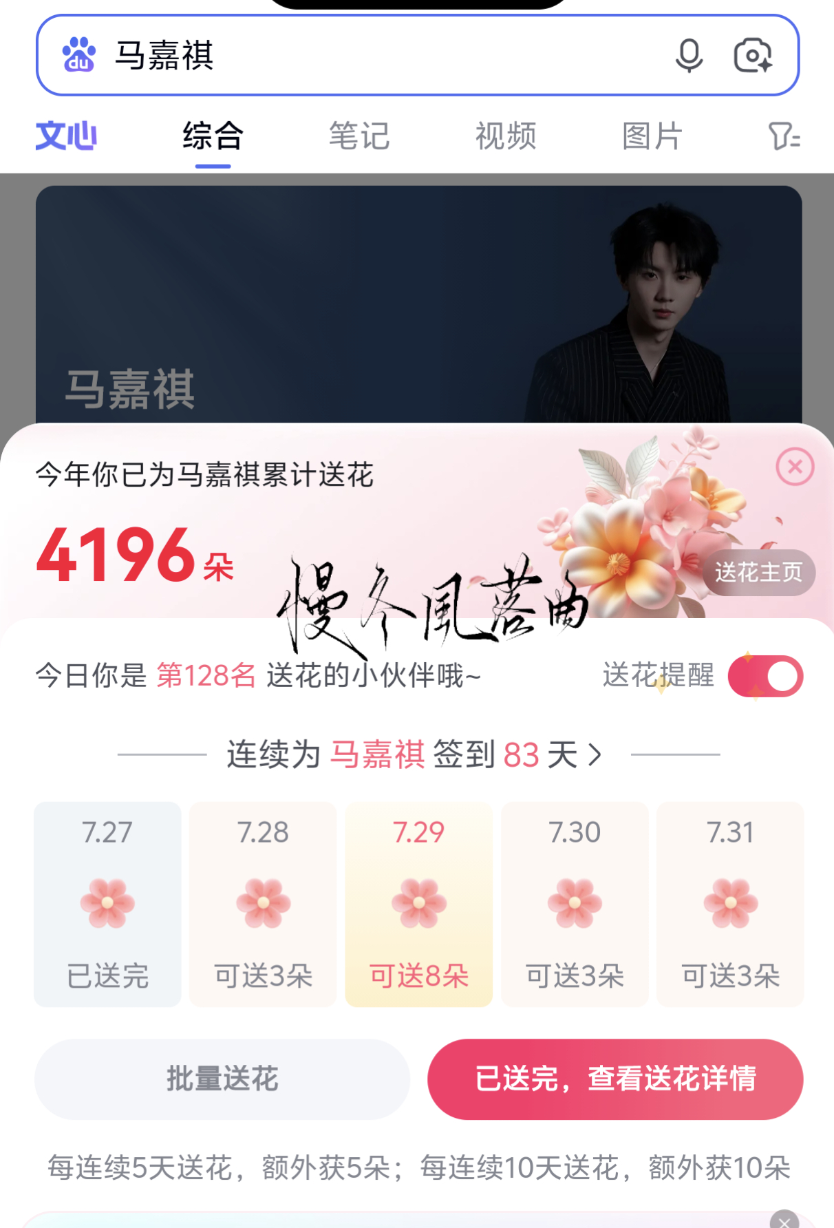 7.27Baidu送🌸“喜欢这种感情并不羞耻，它应该是带给我们力量，能够让我们