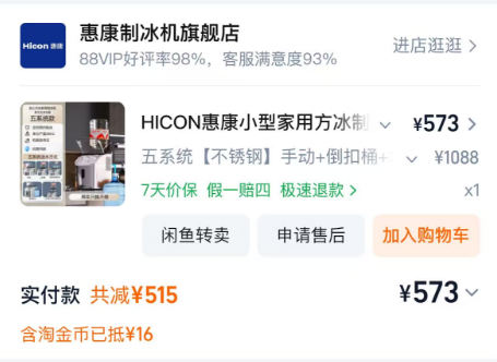夏天你最后悔没买什么家电夏日消暑宝藏家电夏天人手安利一台制冰机好吗~夏天那么热，