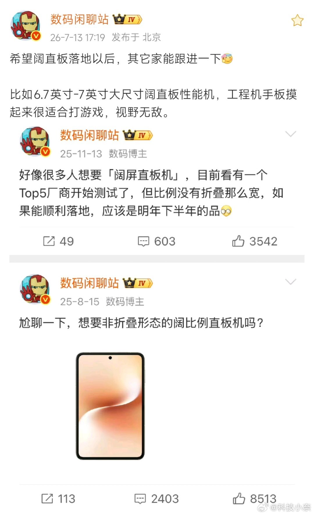 继华为阔直板被曝后，OPPO的阔直板手机也立项了，屏幕比例16:10大小参考华为