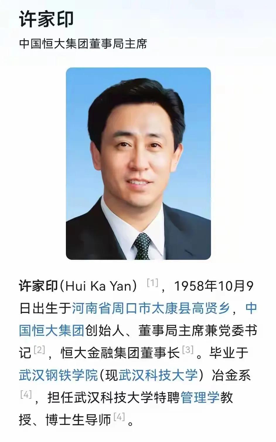 河南“新四大天王”，
商界精英：许家印；
得道高僧：释永信（安徽出生16岁到河南