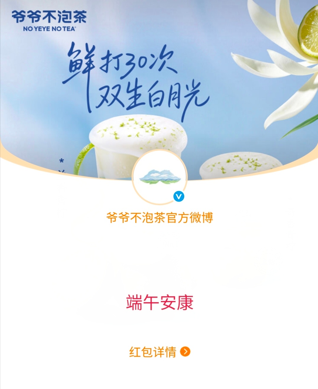 爷爷不泡茶你咋这样 
