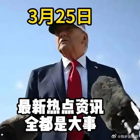 《热爆趣创赛3月25日凌晨的最新情报来了不要错过》热爆趣创赛3月25日凌晨的最新