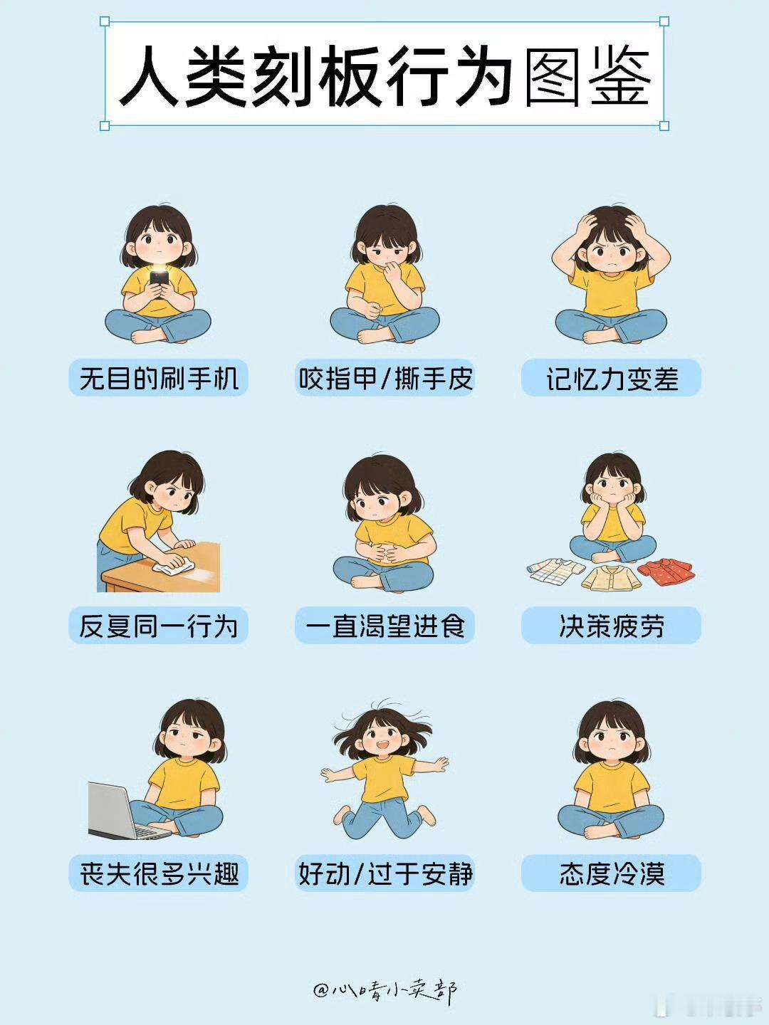 刷手机 刻板行为总刷手机危害还是很多的，不仅损伤视力引发颈椎酸痛，还会打乱作息、