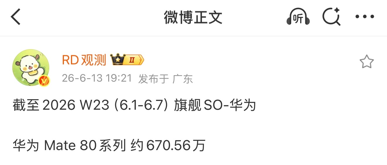 Mate80系列严重缺货情况下，上市半年截至本周卖了670万+ 单周增21万+ 