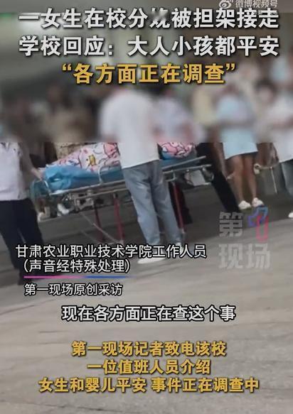 9月16日，甘肃兰州。有学生拍视频称，甘肃农业职业技术学院一大二女生9月12日“