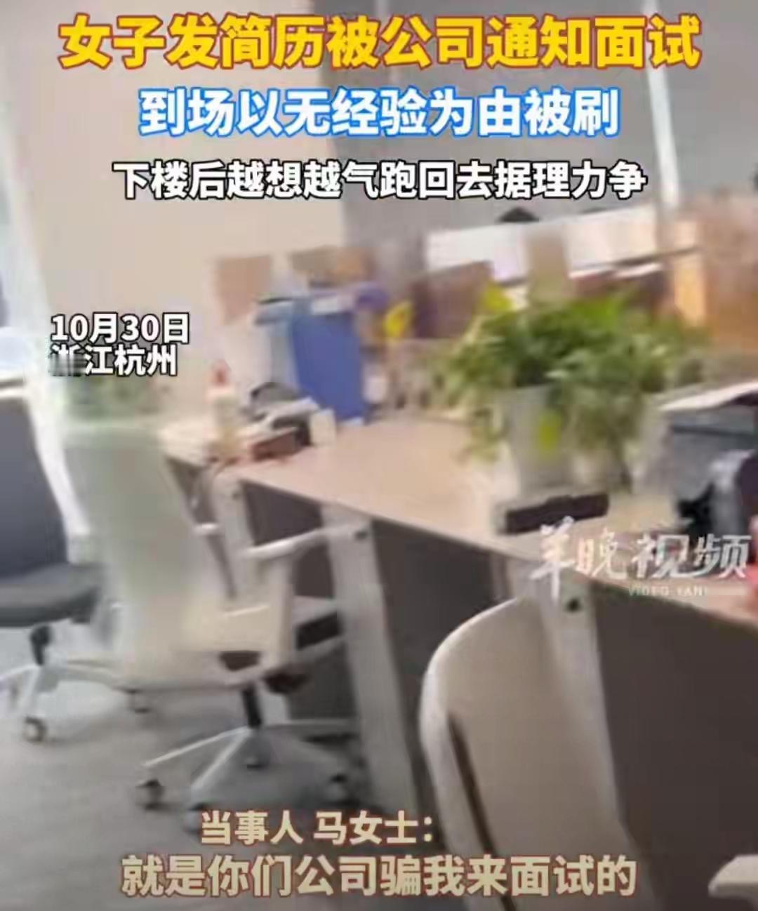 杭州姑娘怒怼HR这事儿，哪是25块车费的事儿？分明是戳破了“面试陪跑”的遮羞布！