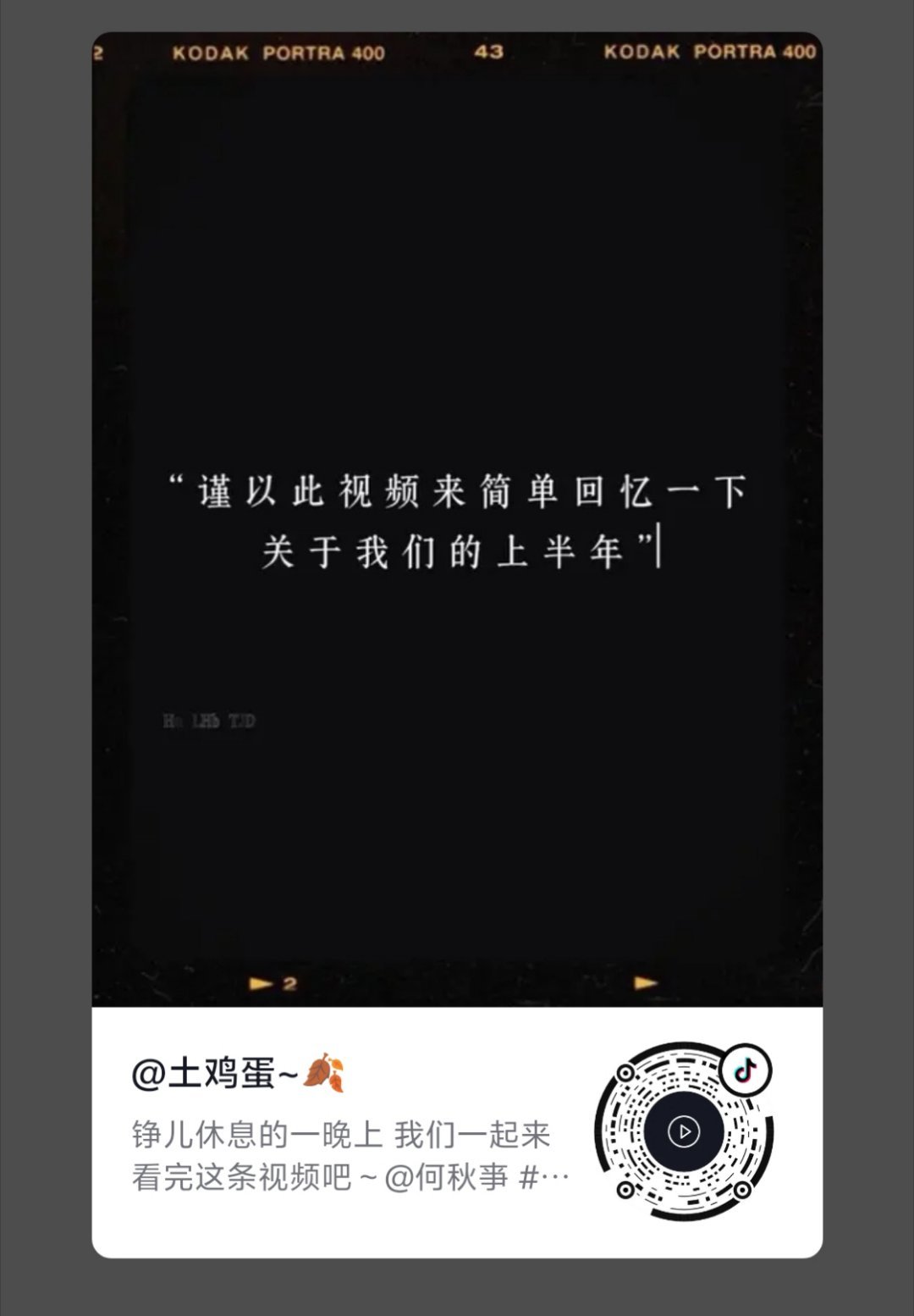 安安静静的看完了 好温暖 他说的话他一直在践行 