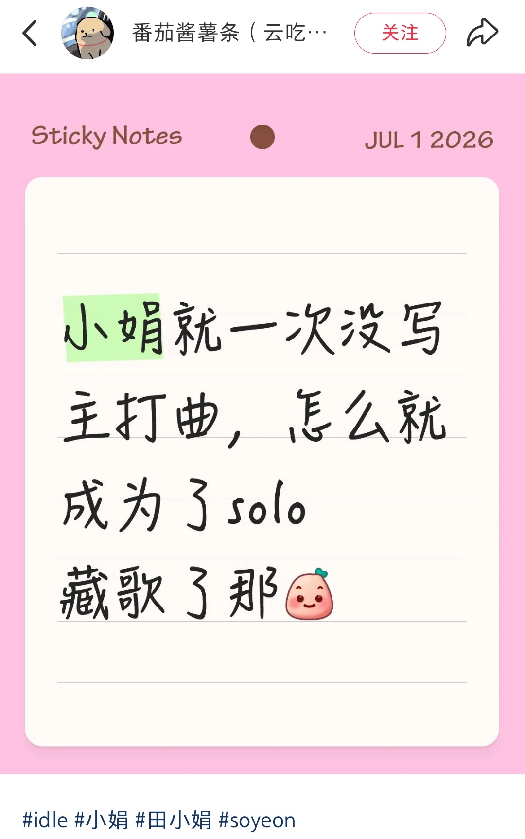 我说🍠为啥给我推田小娟粉丝卖/惨的帖子 点进评论区哦哦原来是又有人给宋雨琦和气
