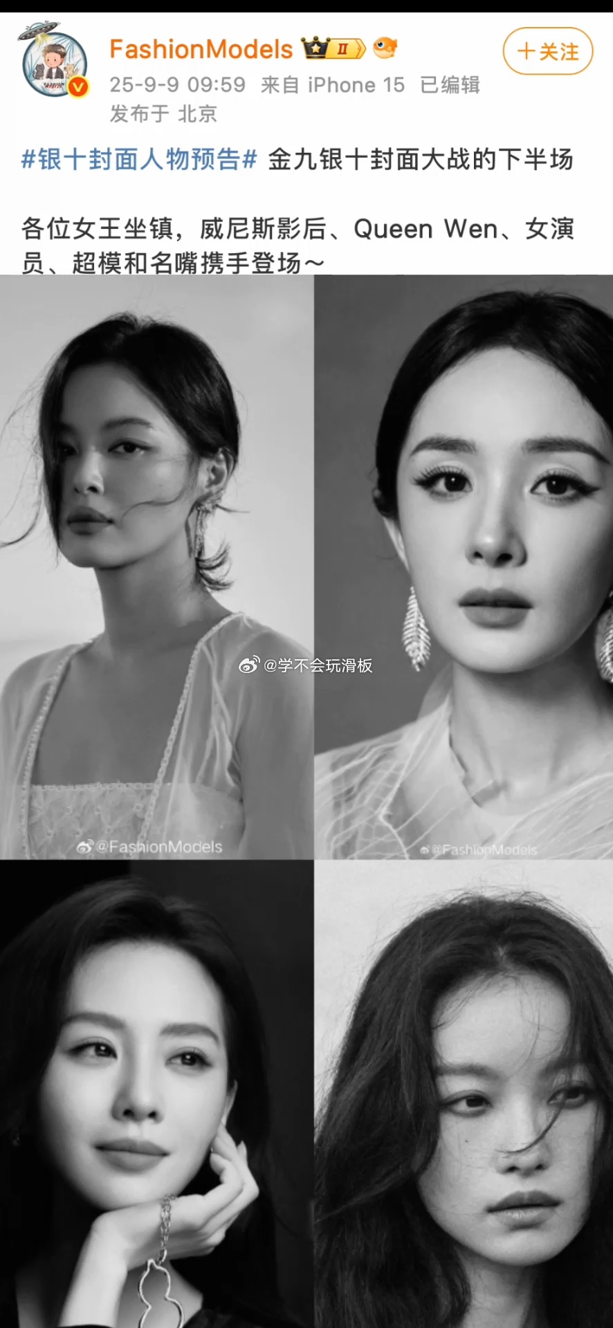 85花主流女刊银十封面:辛芷蕾、杨幂、刘诗诗、倪妮大家期待哪位？ ​​​