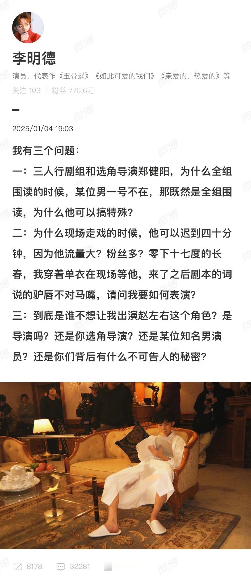 好爽的一集！马天宇直接起诉李明德本人了理由是其发布侮辱、诽谤性言论，导致马天宇社