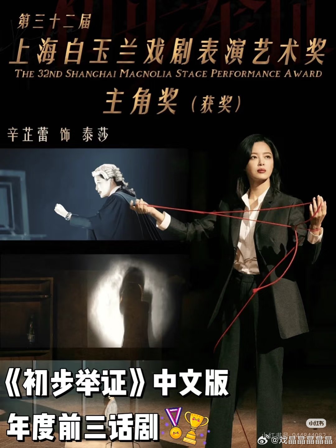 我看过《初步举证》的电影版，女演员朱迪.柯默一个人演了109分钟，台词量巨大，辛