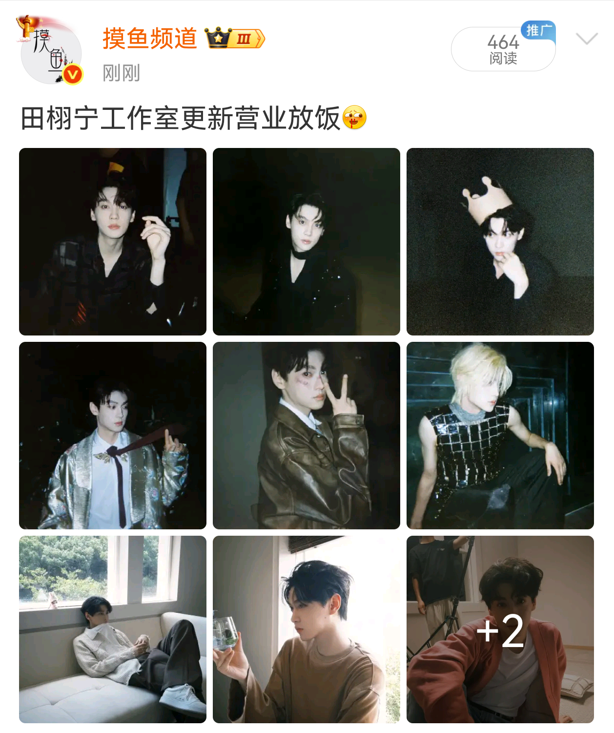 这条微博你们能看到吗？发出去就没[捂嘴哭] ​​​