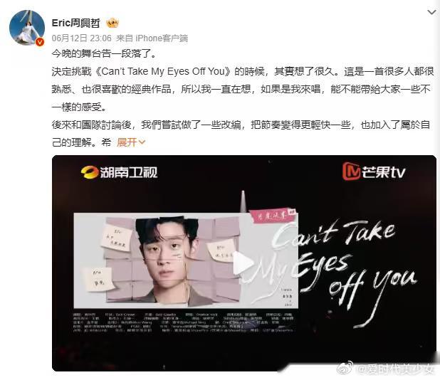 周兴哲遭淘汰深夜发长文：唱跳 10 秒换不来一张晋级票，《歌手》的舞台到底要什么