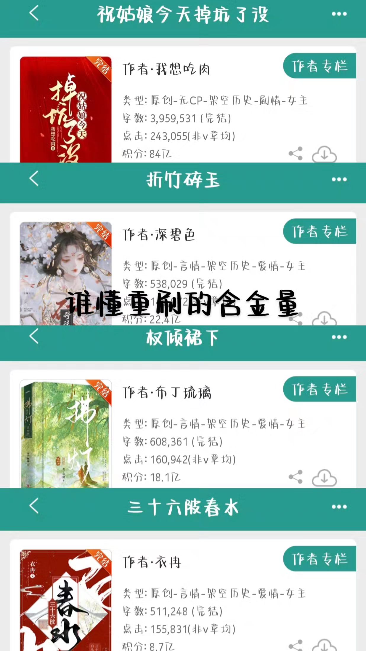 古言。重刷一波