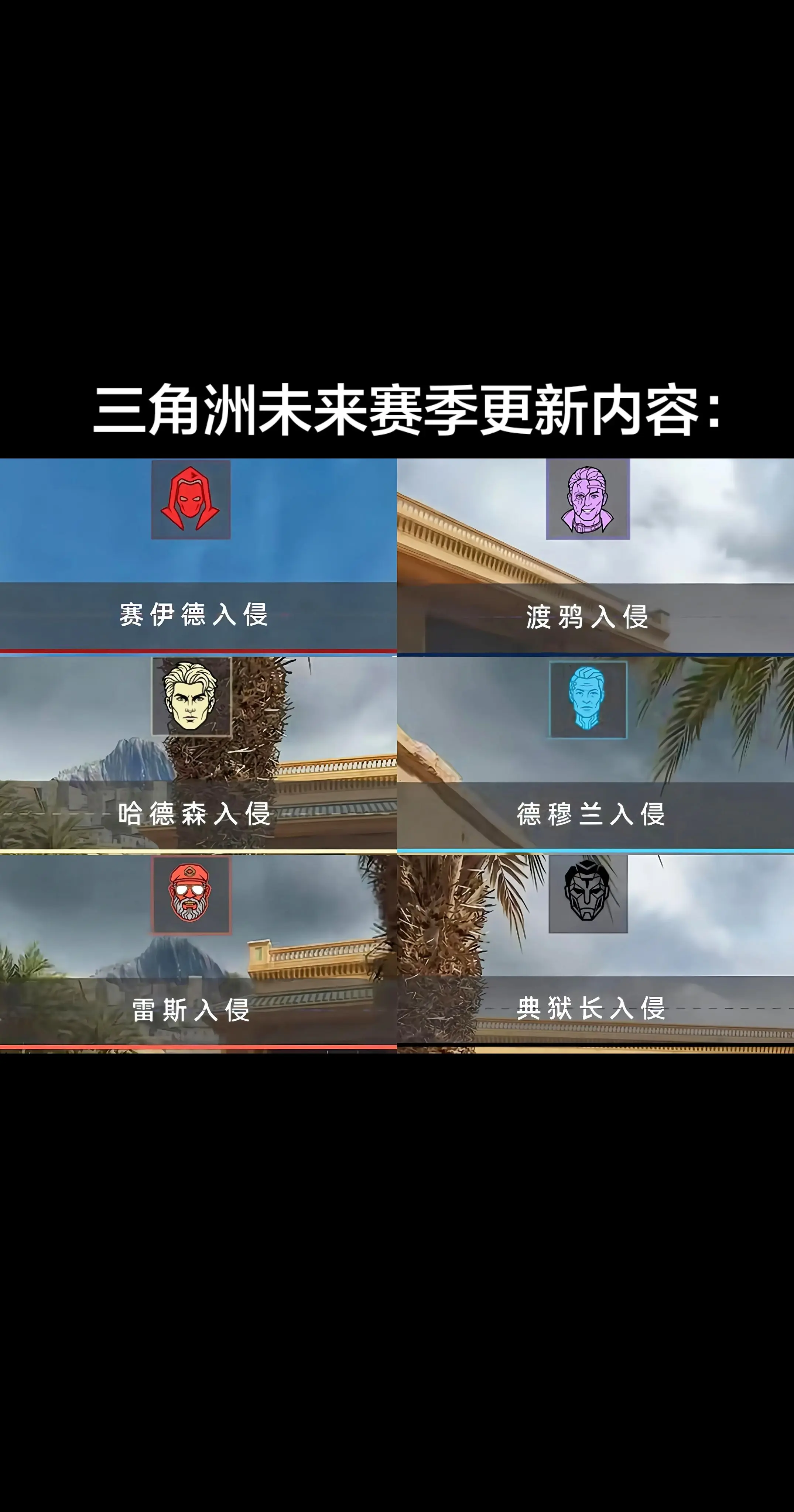 三角洲未来赛季更新内容。