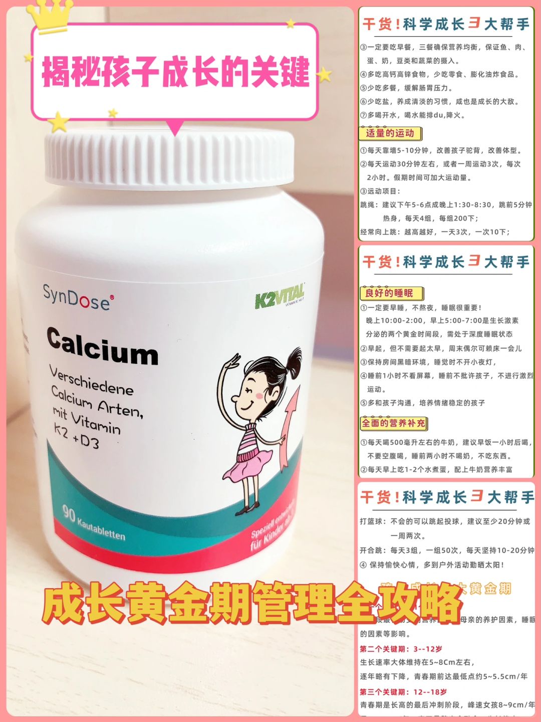 儿童成长黄金期，掌握这三点就够了❗️