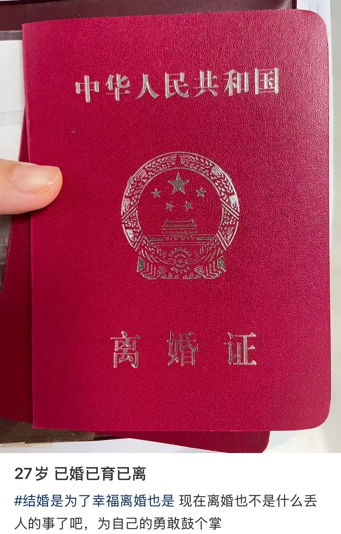 别人的27岁都已经已婚已育已离了，而我30岁了竟还未婚未育，我是应该先结个婚还是